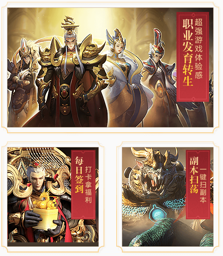 傲世飞仙福利礼包-限定时装装备